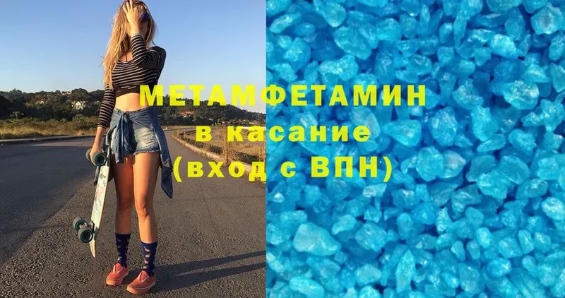 Метамфетамин Methamphetamine Ардон